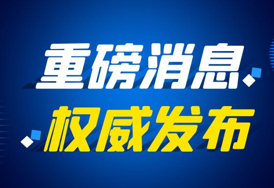 盛瀚助力青島海關(guān)斬獲中國分析測試協(xié)會科學(xué)技術(shù)獎一等獎