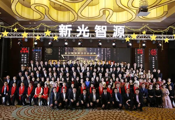 “繼往開來鑒初心 砥礪奮進譜新篇”——2019青源峰達集團總結(jié)表彰大會暨新春同樂會順利舉行