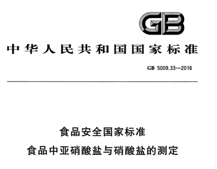 奶粉安全何以忽視？亞硝酸鹽與硝酸鹽檢測不容小覷！